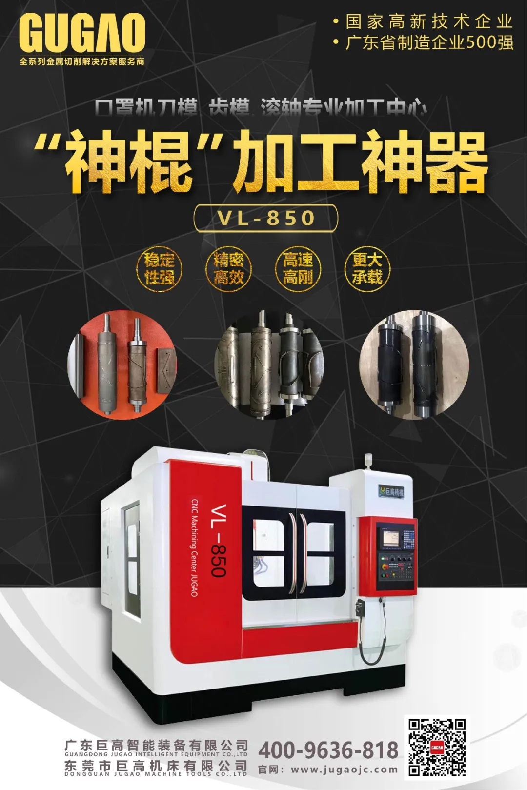 線軌VL-850立式加工中心正成為口罩機的加工神器(圖1)